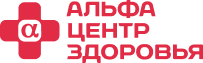 Альфа-Центр Здоровья Саратов