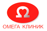 Омега клиник